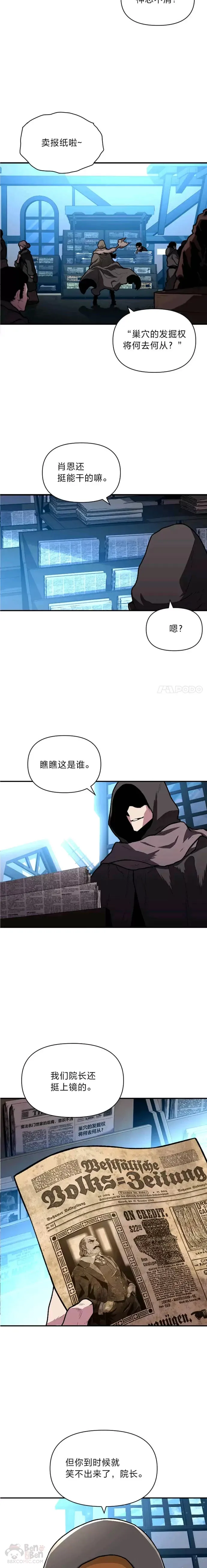 第11话 迈出第一步11