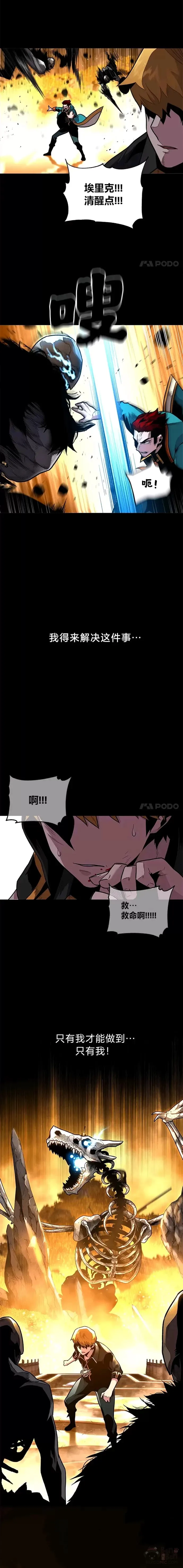 第06话 生死抉择10