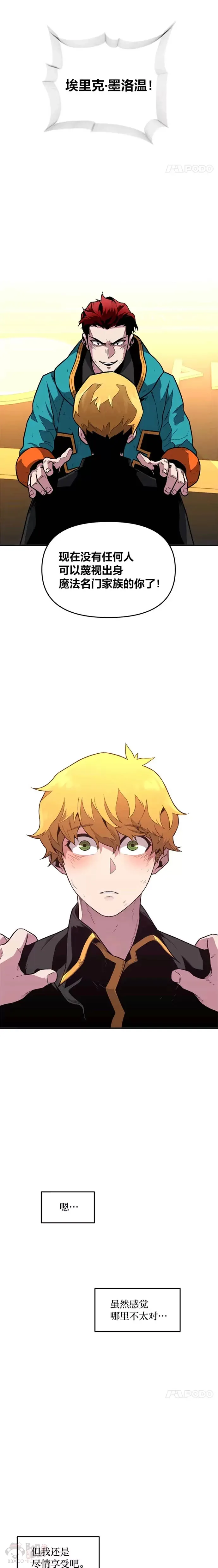 第05话 阴谋显现17