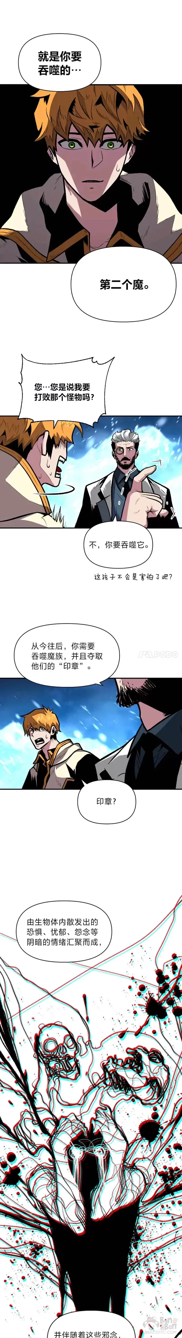 第18话 接受试炼10