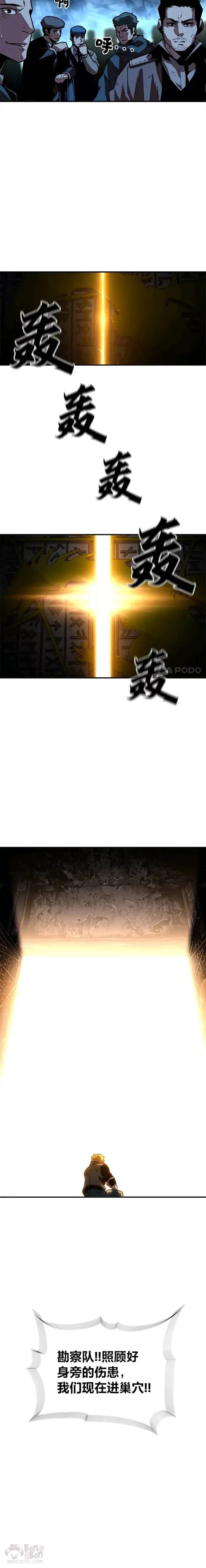 第05话 阴谋显现12