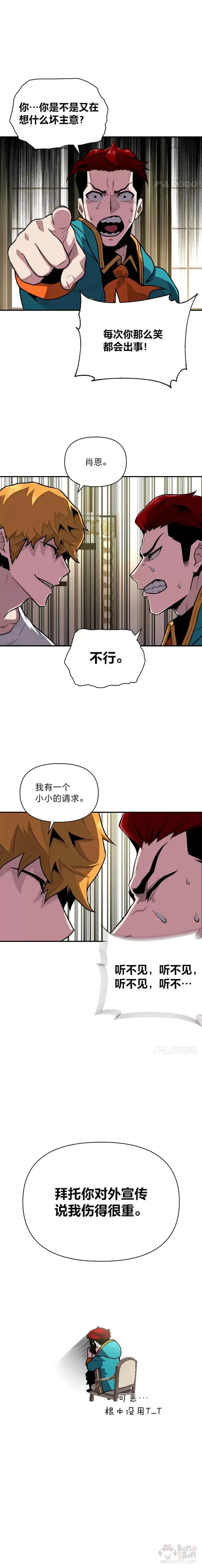第09话 梦里的声音19
