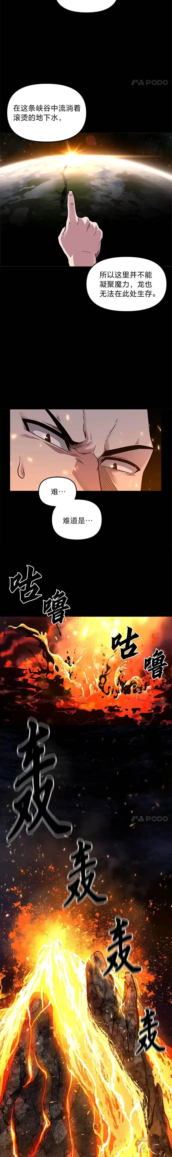 第02话 赌局8