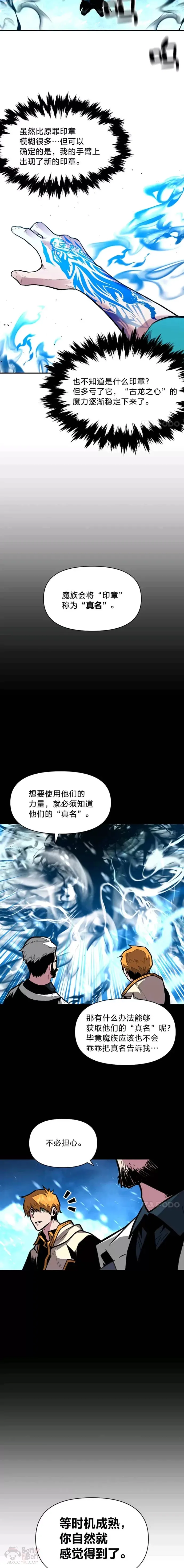 第19话 与雪人的决战13