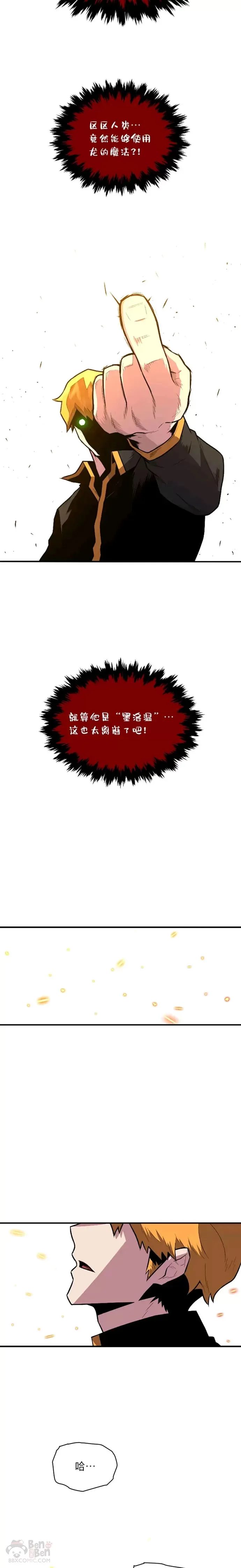 第10话 梅菲斯托费勒斯26