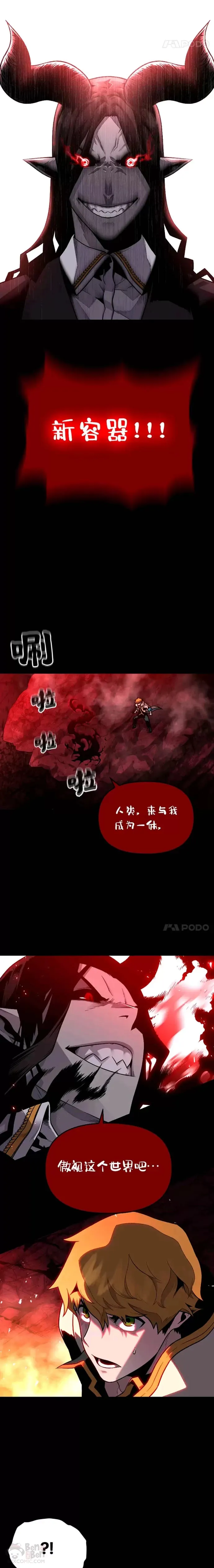 第08话 魔王的陷阱15