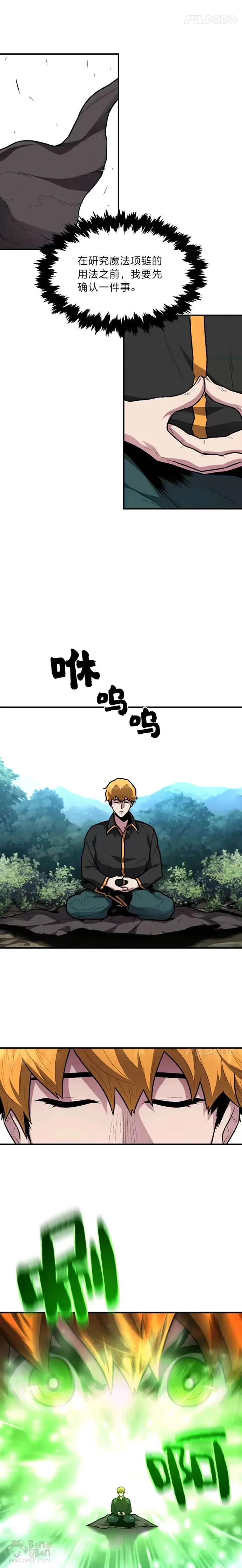 第10话 梅菲斯托费勒斯20
