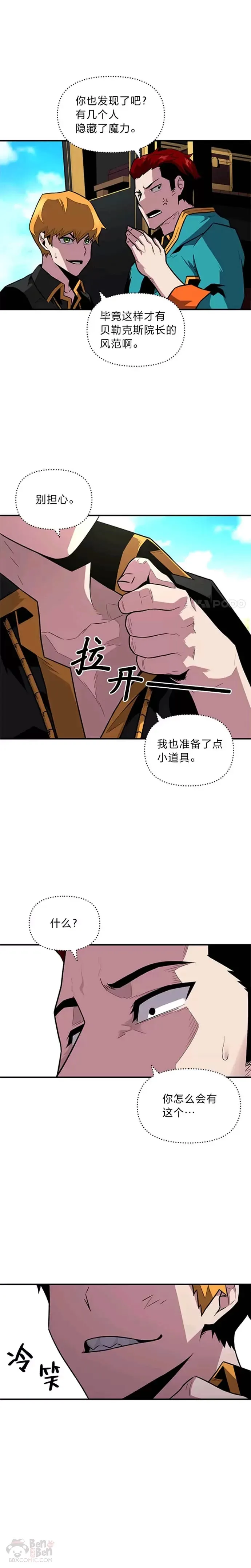 第03话 墨洛温家的疯子18