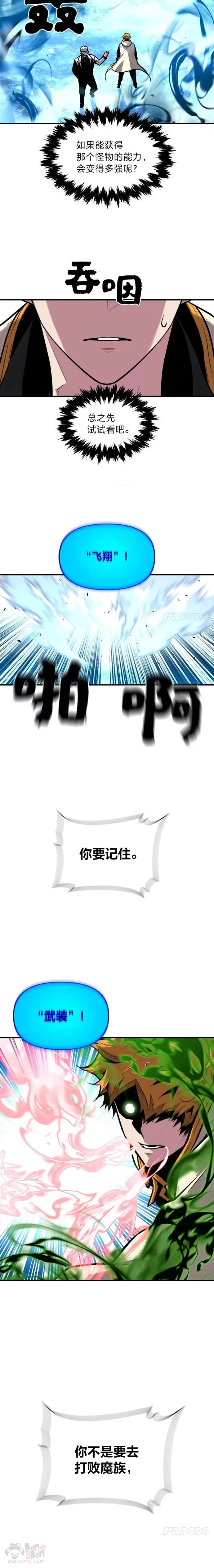 第18话 接受试炼13