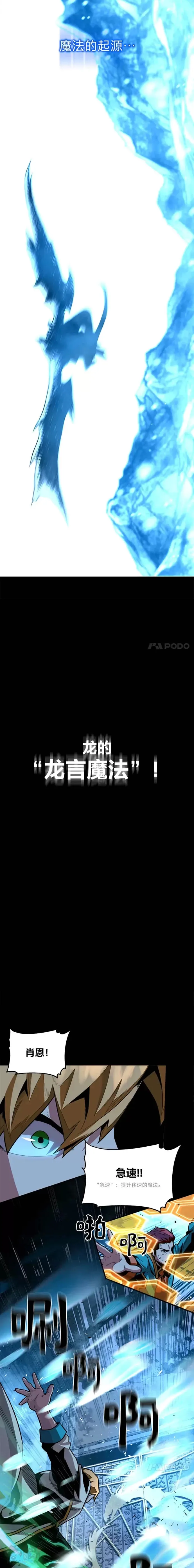 第05话 阴谋显现7