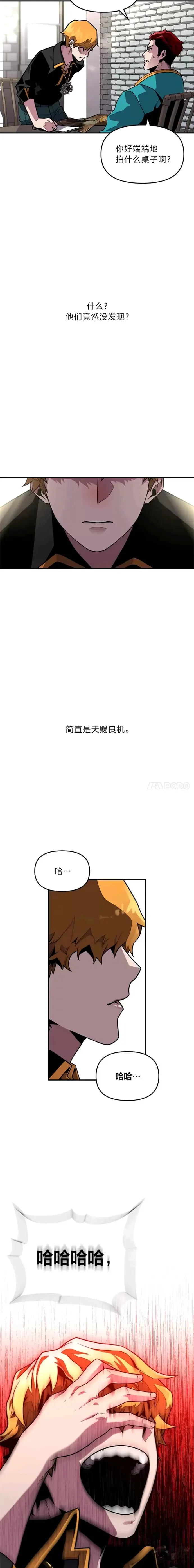 第01话 没落的名门23