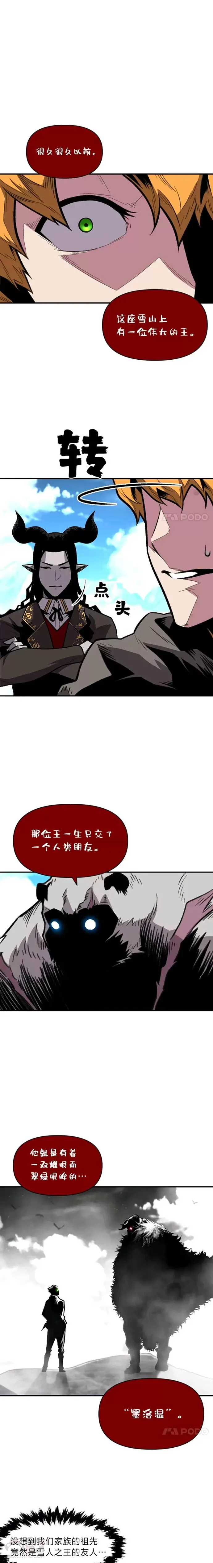 第16话 安家13