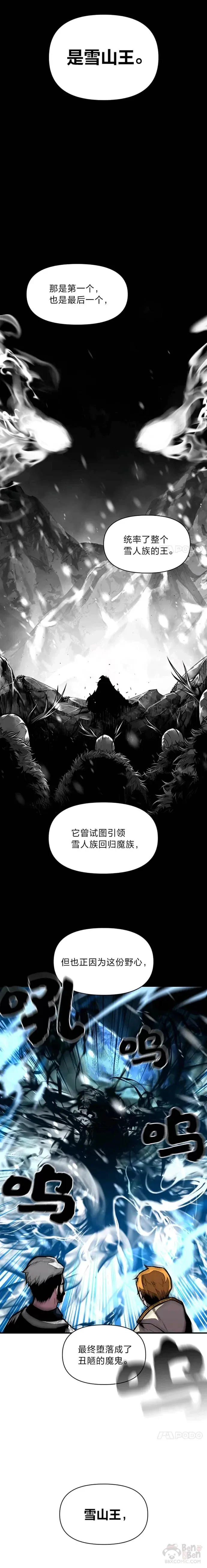 第18话 接受试炼9