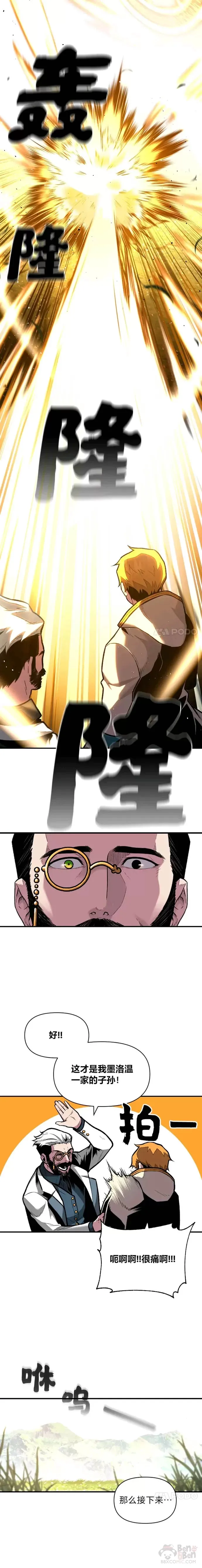 第18话 接受试炼4