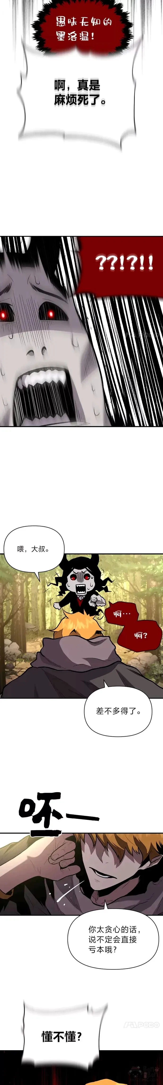 第12话 老师的人选16