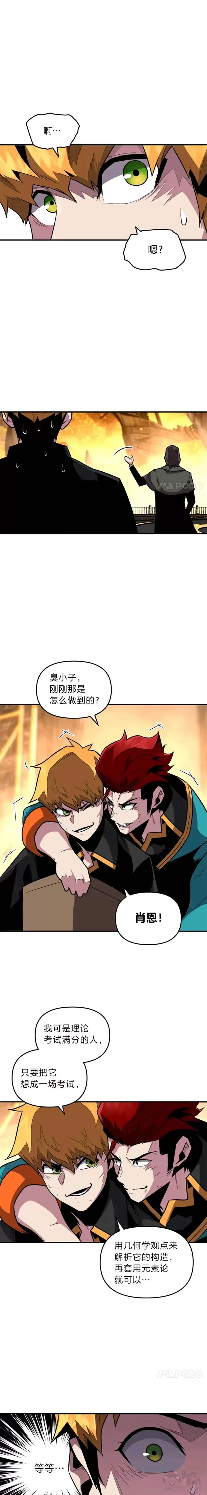 第05话 阴谋显现15