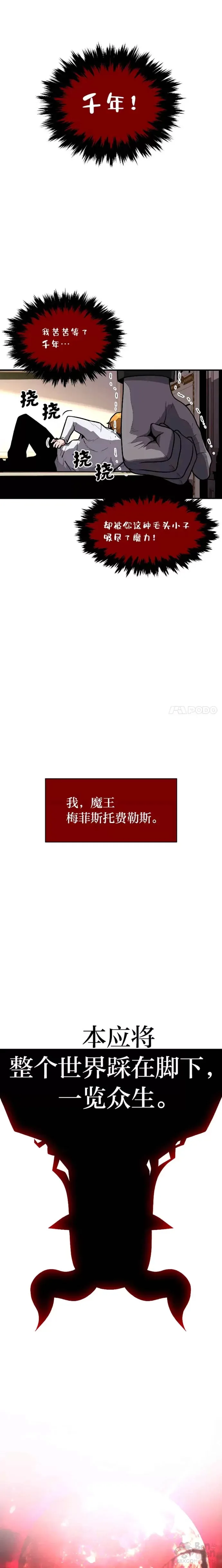 第10话 梅菲斯托费勒斯6