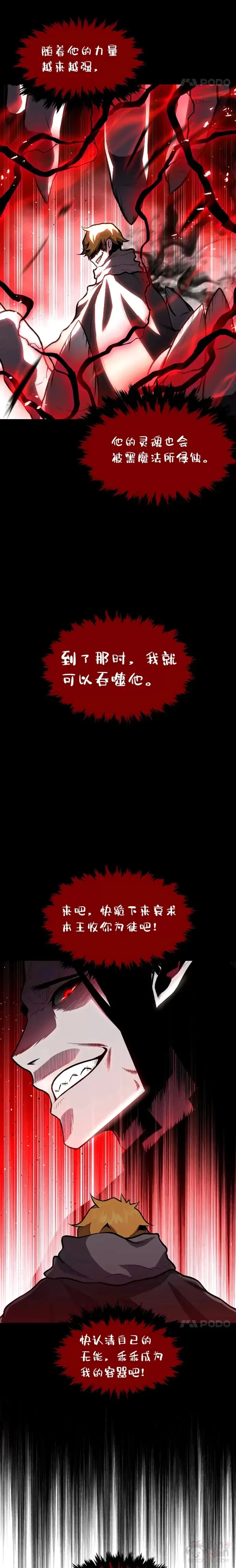 第12话 老师的人选15
