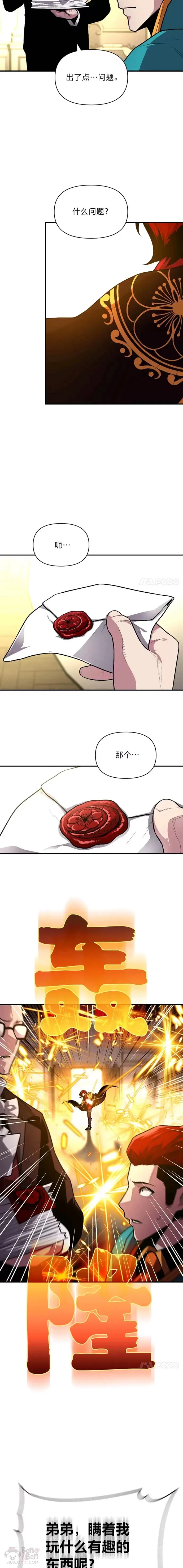 第11话 迈出第一步3