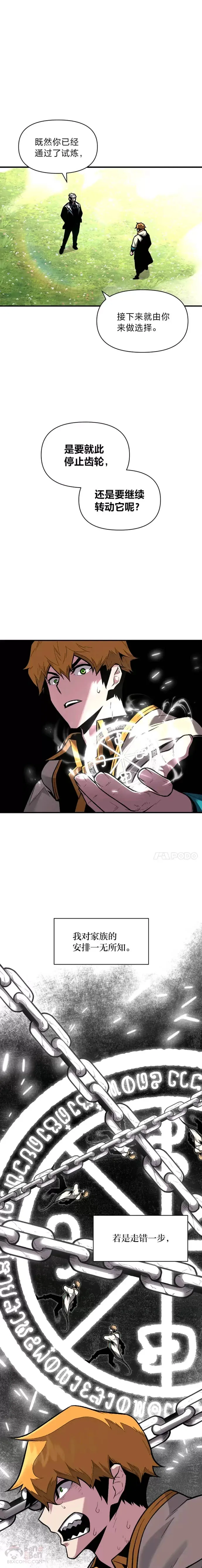 第17话 命运的齿轮25