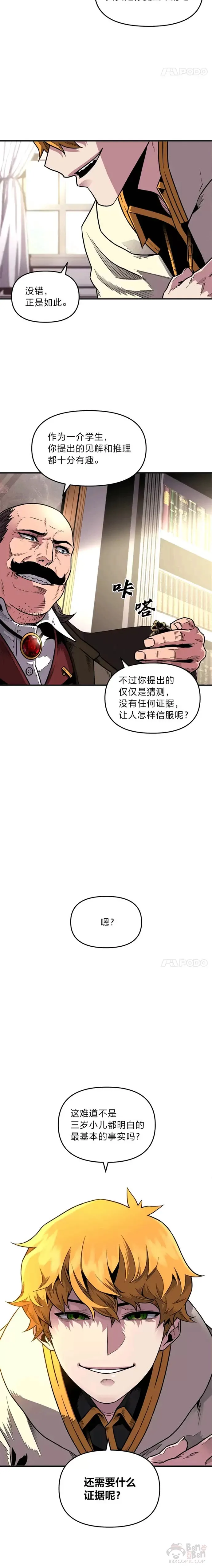 第02话 赌局19