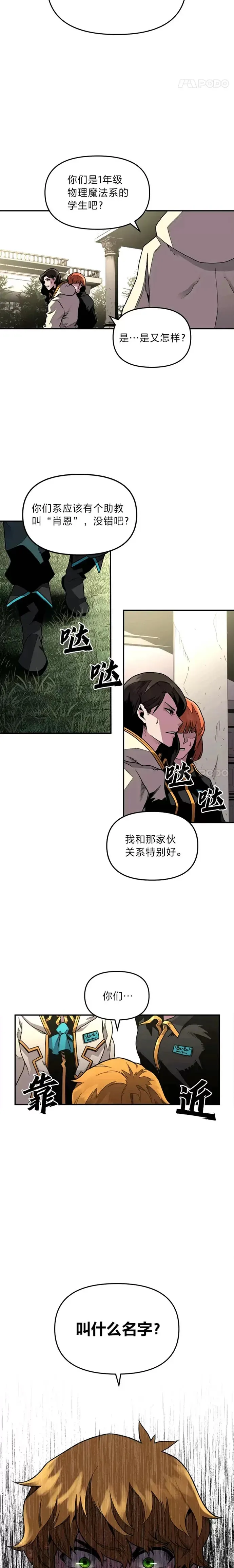 第01话 没落的名门13