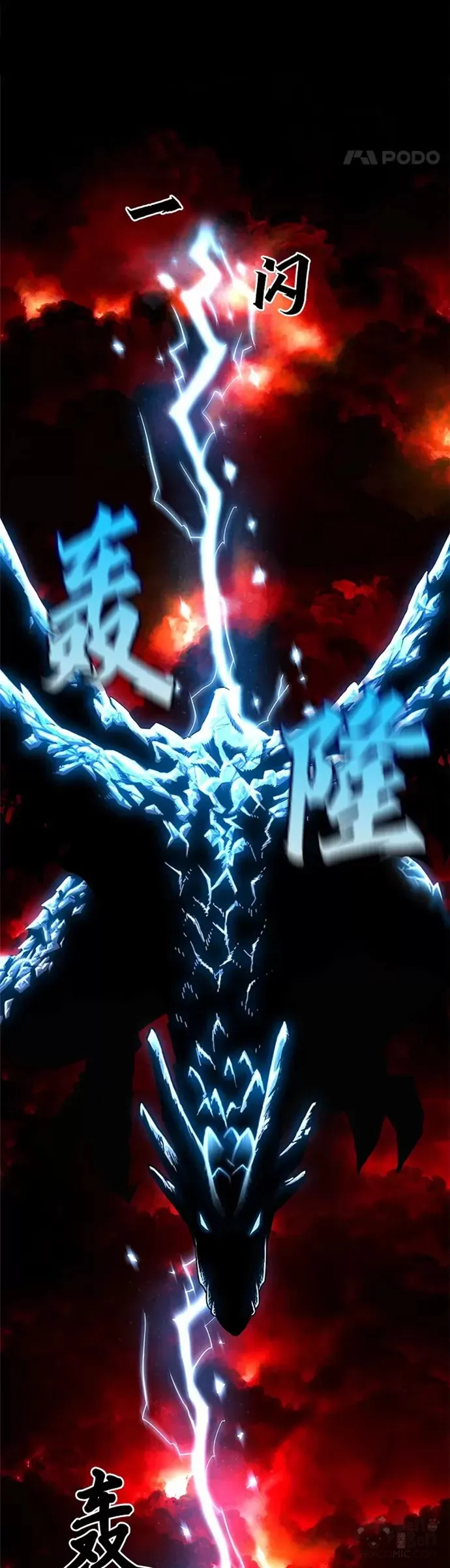 序章 没有才能的魔法师15