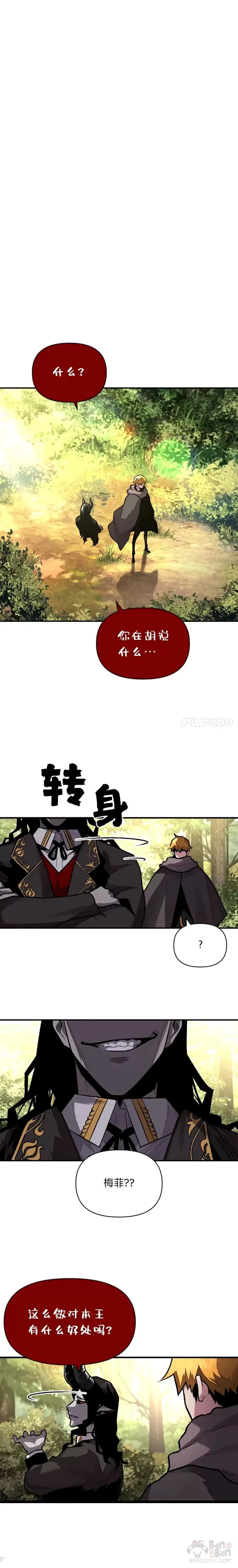 第12话 老师的人选12