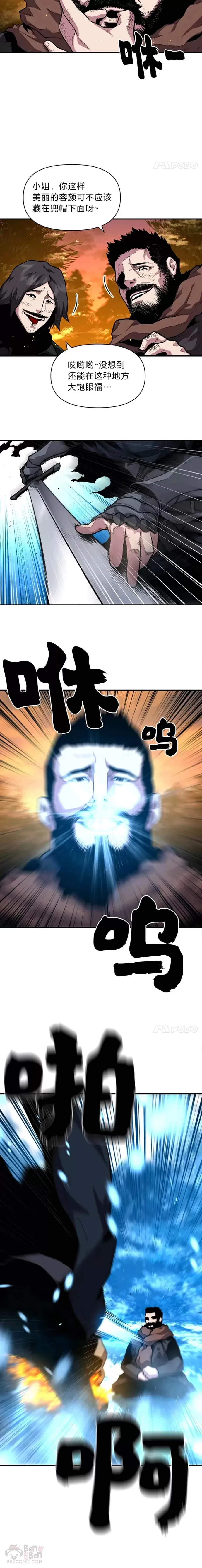 第14话 雪人高原14