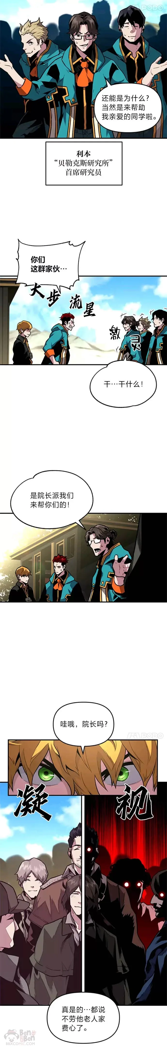 第03话 墨洛温家的疯子17