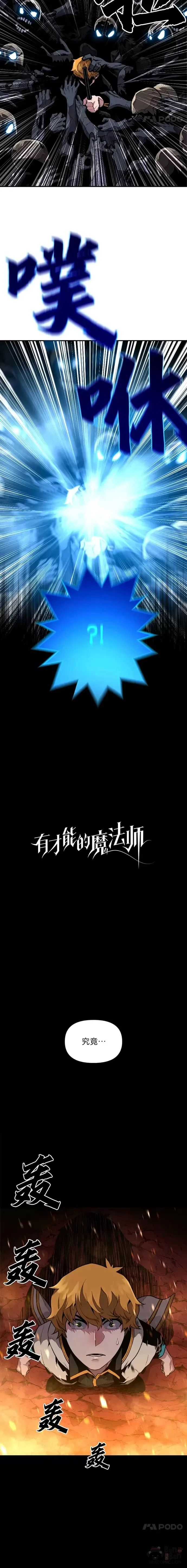 第08话 魔王的陷阱4