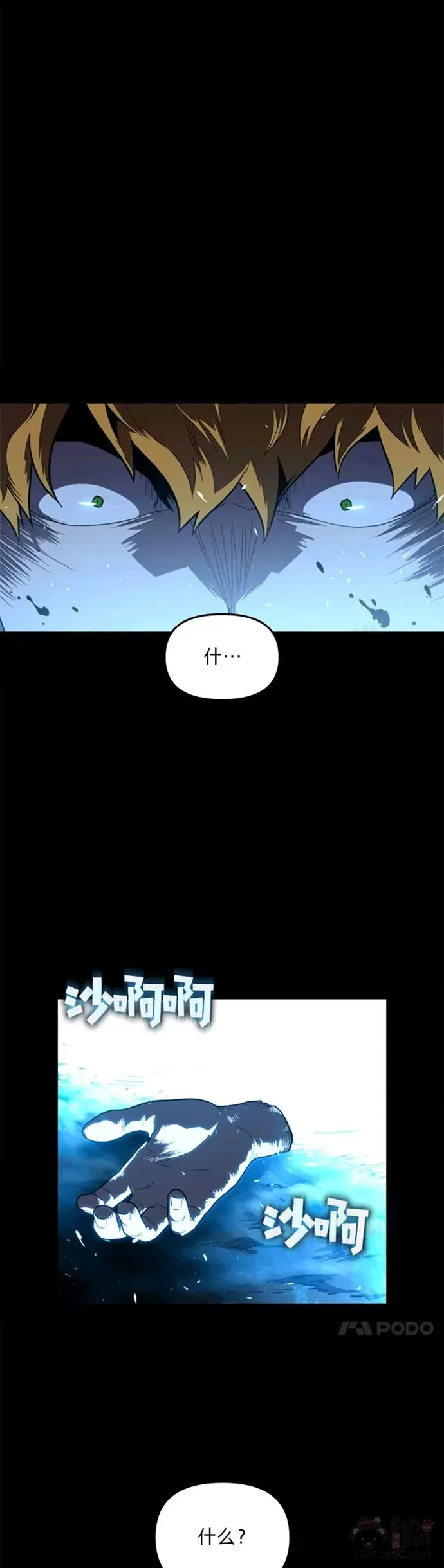 第05话 阴谋显现25