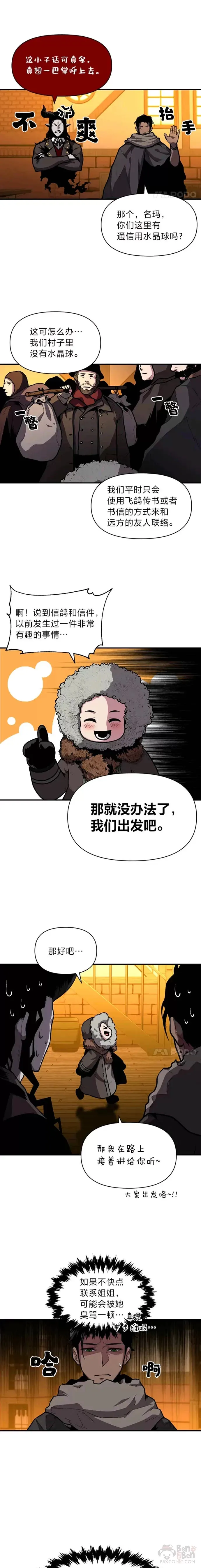 第14话 雪人高原5