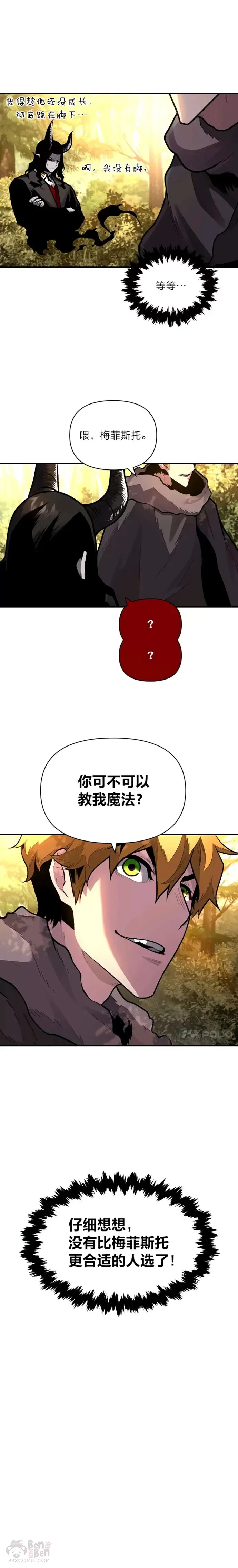 第12话 老师的人选11