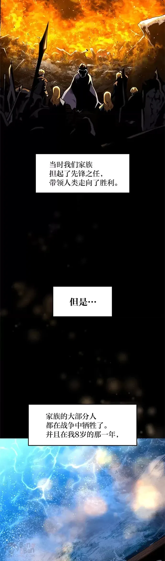 序章 没有才能的魔法师8