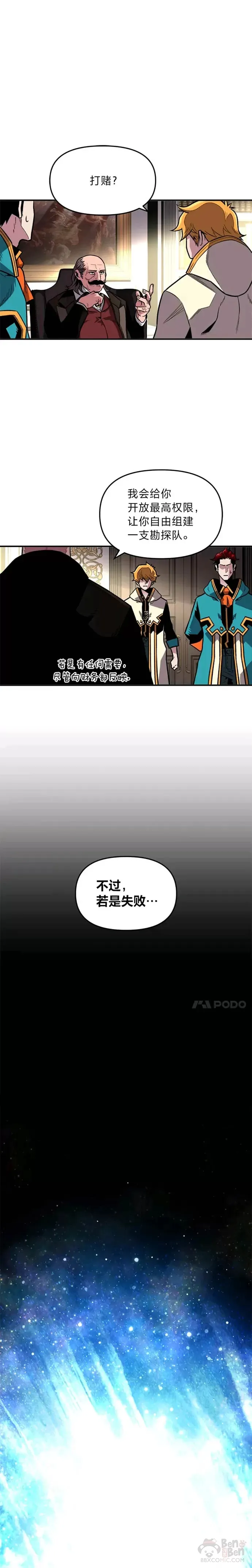 第02话 赌局23