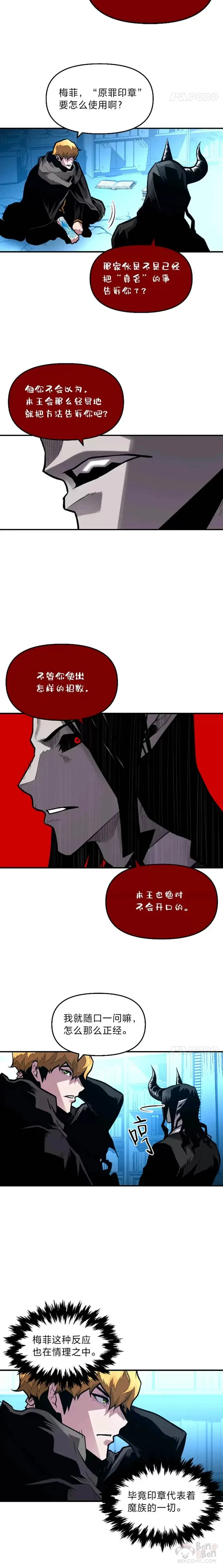第20话 坚持不懈4