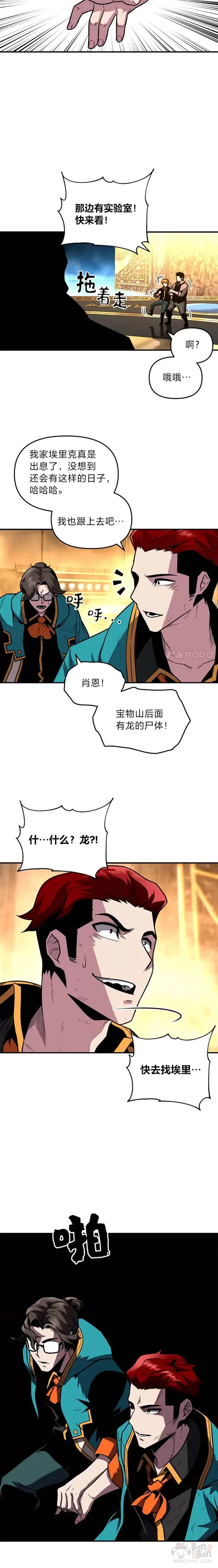 第05话 阴谋显现19