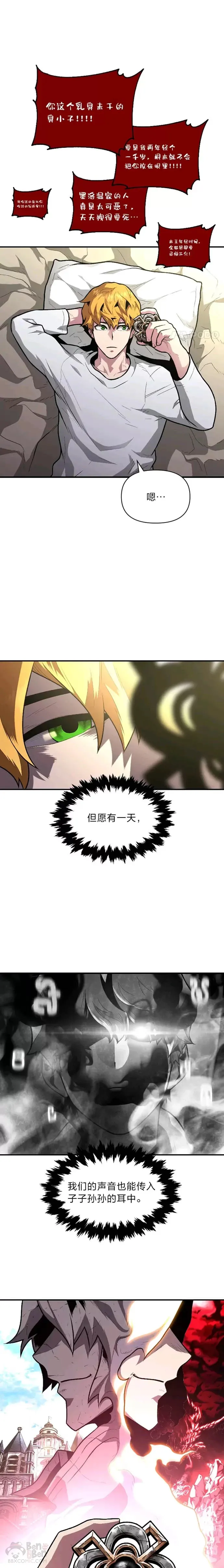 第10话 梅菲斯托费勒斯15
