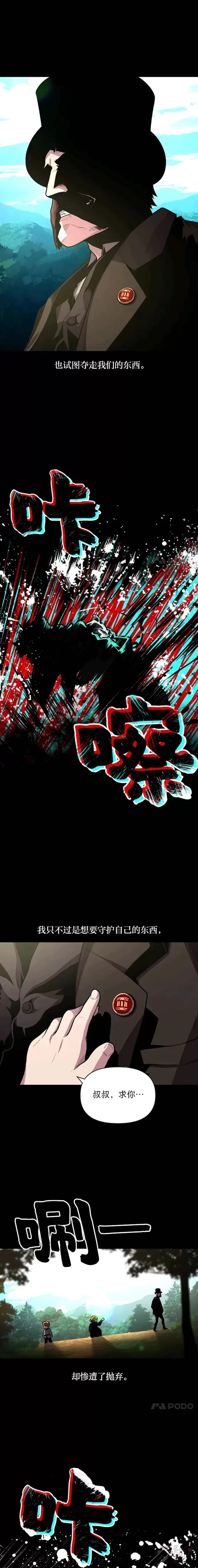 第08话 魔王的陷阱22