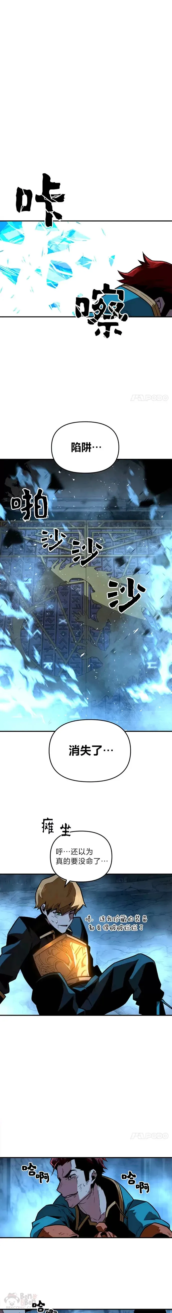 第05话 阴谋显现11
