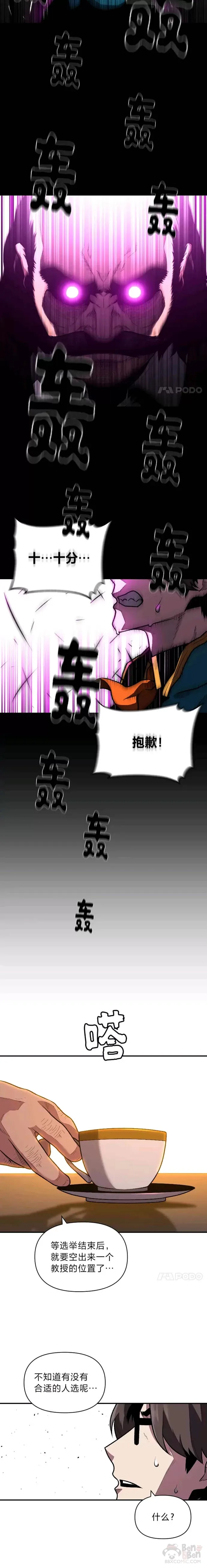 第11话 迈出第一步14