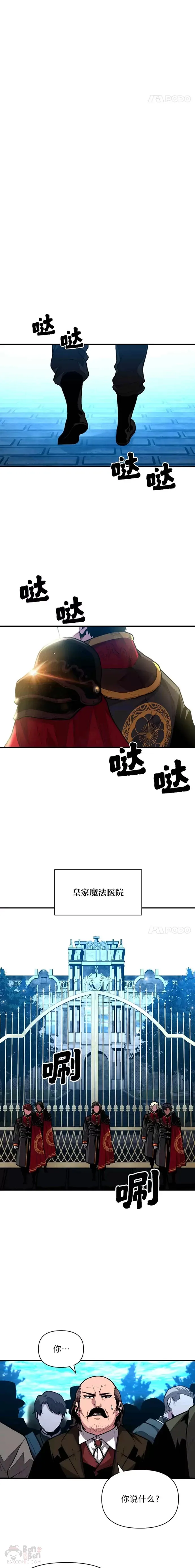 第09话 梦里的声音20