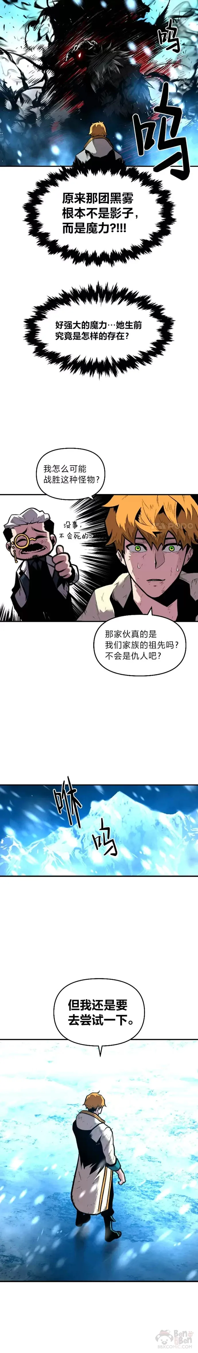 第20话 坚持不懈14