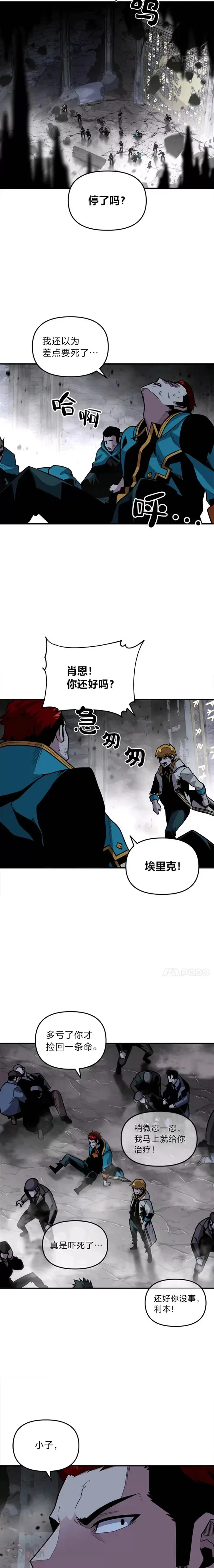 第04话 龙之巢穴26