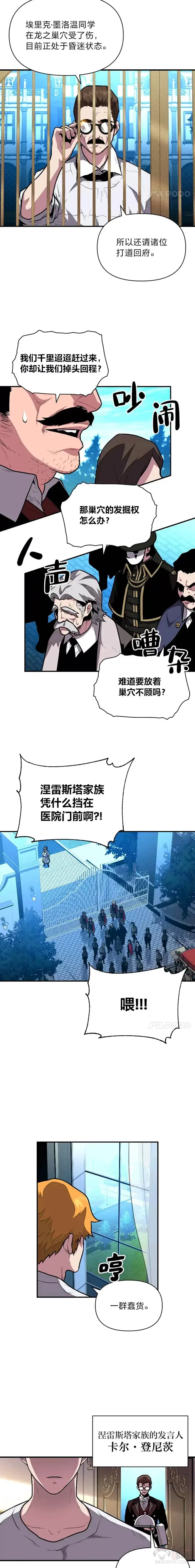 第09话 梦里的声音21