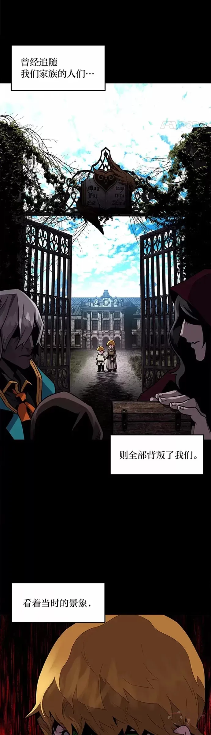 序章 没有才能的魔法师10