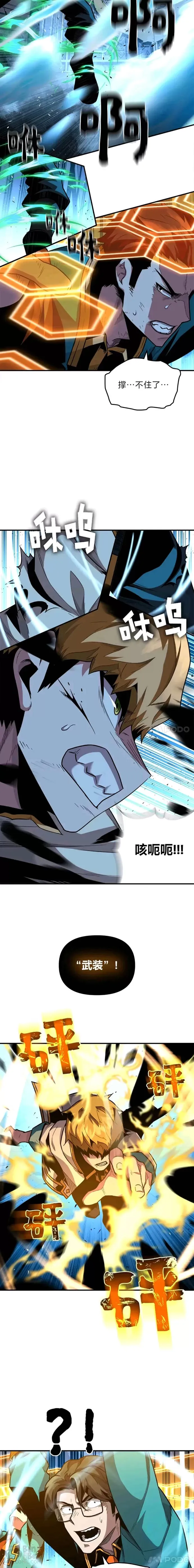 第05话 阴谋显现8