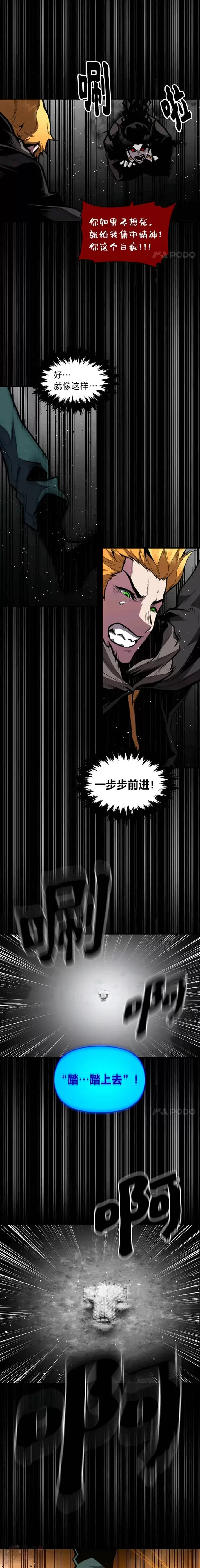 第17话 命运的齿轮2