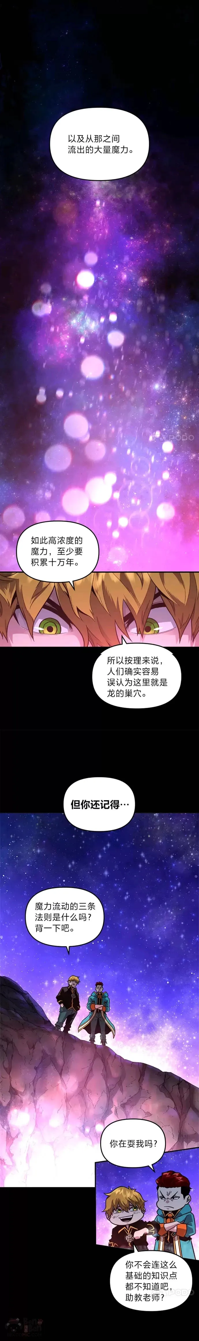 第02话 赌局5
